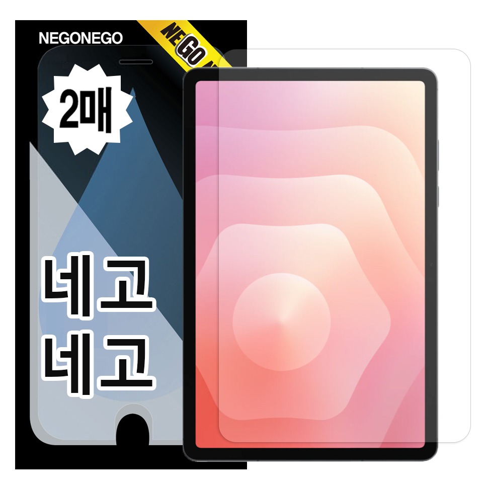 네고네고 휴대폰 강화유리 지문방지 액정보호필름 2p 세트, 투명, 1세트, 현재가 20,170원