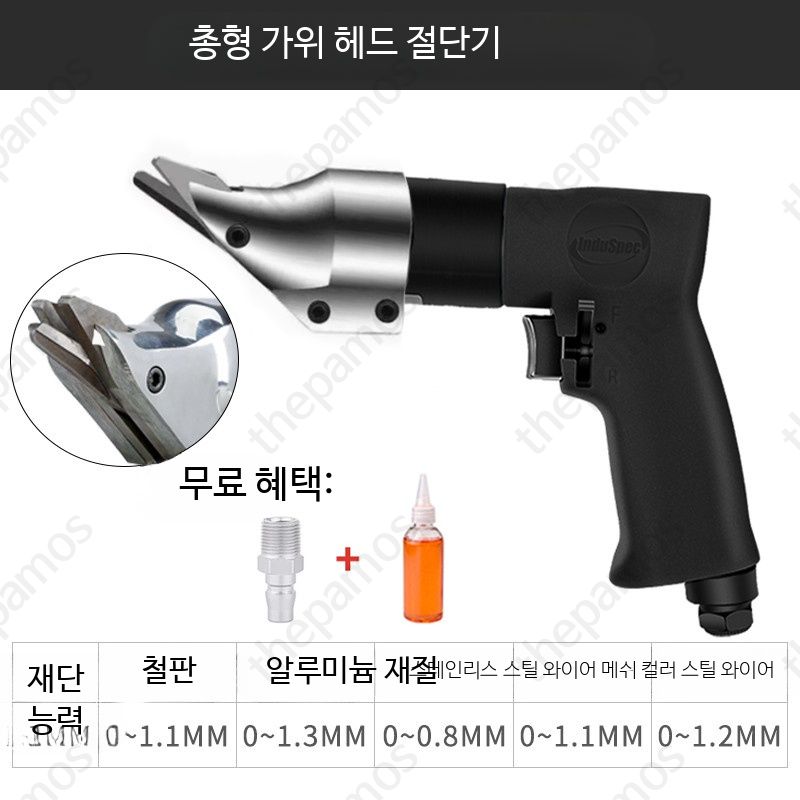 공압 가위 산업용 스트레이트 금속 판재 에어 철판가위 철판 공구 공업용 커터 시어 철가위 97,000원
