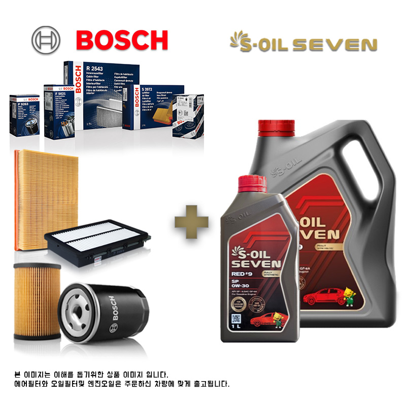 더뉴 코나 1.6 터보 가솔린 (20-23년식) 보쉬필터+세븐레드 교환세트 45,920원