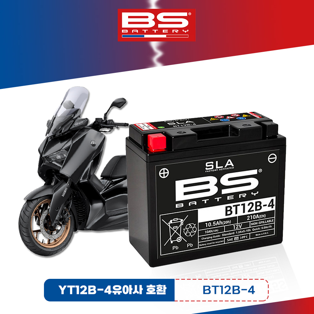 야마하 XMAX300 BS 배터리 BT12B-4 밧데리 YT12B-4 교체 겨울시동 85,000원