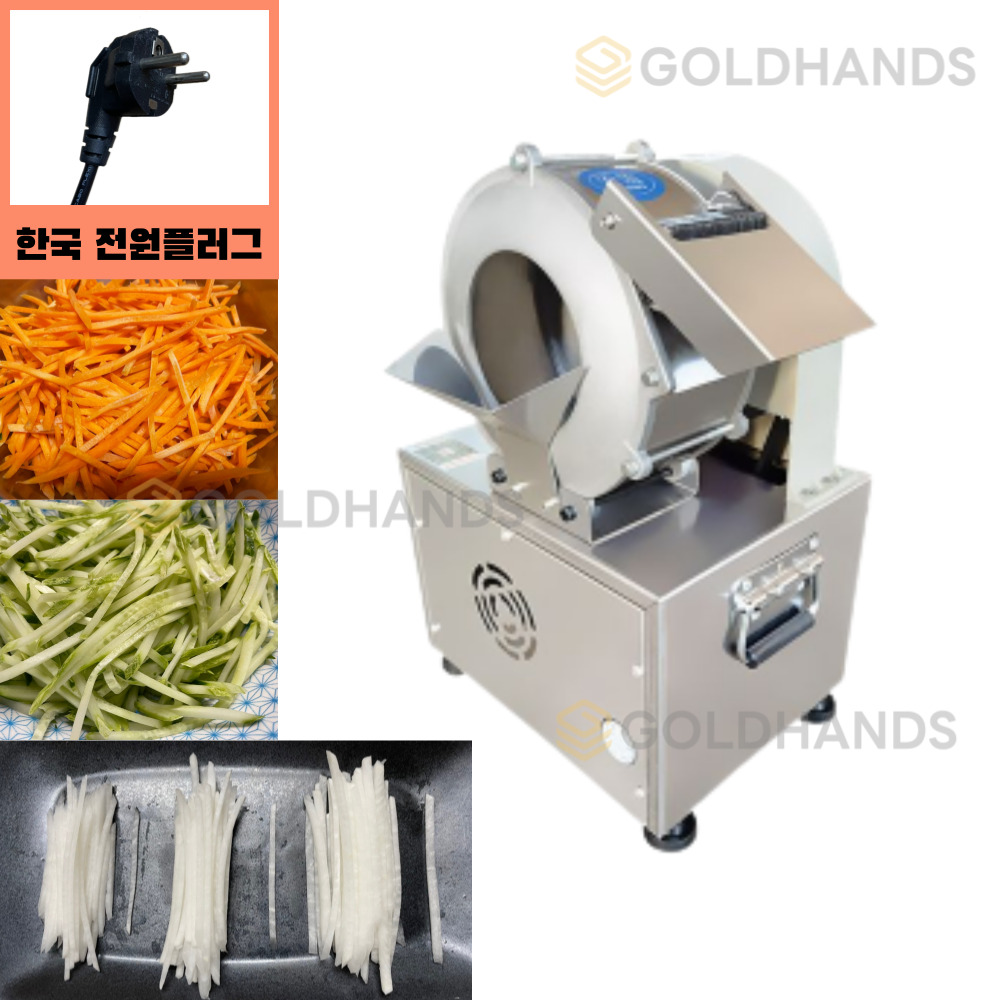 골드핸즈 초강력 절단기 전동 채칼 만능 야채슬라이서 채썰기 무채 김장김치 247,000원