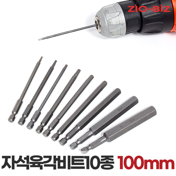 자석 육각비트 세트(10cm 10종)/원터치 체결 드릴비트 자석비트 롱비트 9,800원
