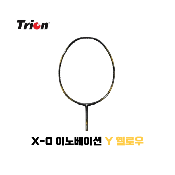 트라이온 X-0 스파이더 이노베이션 옐로우 올라운드 선수용 동호인 프리미엄 배드민턴 라켓 파손 반값 무제한 보상가 190,000원
