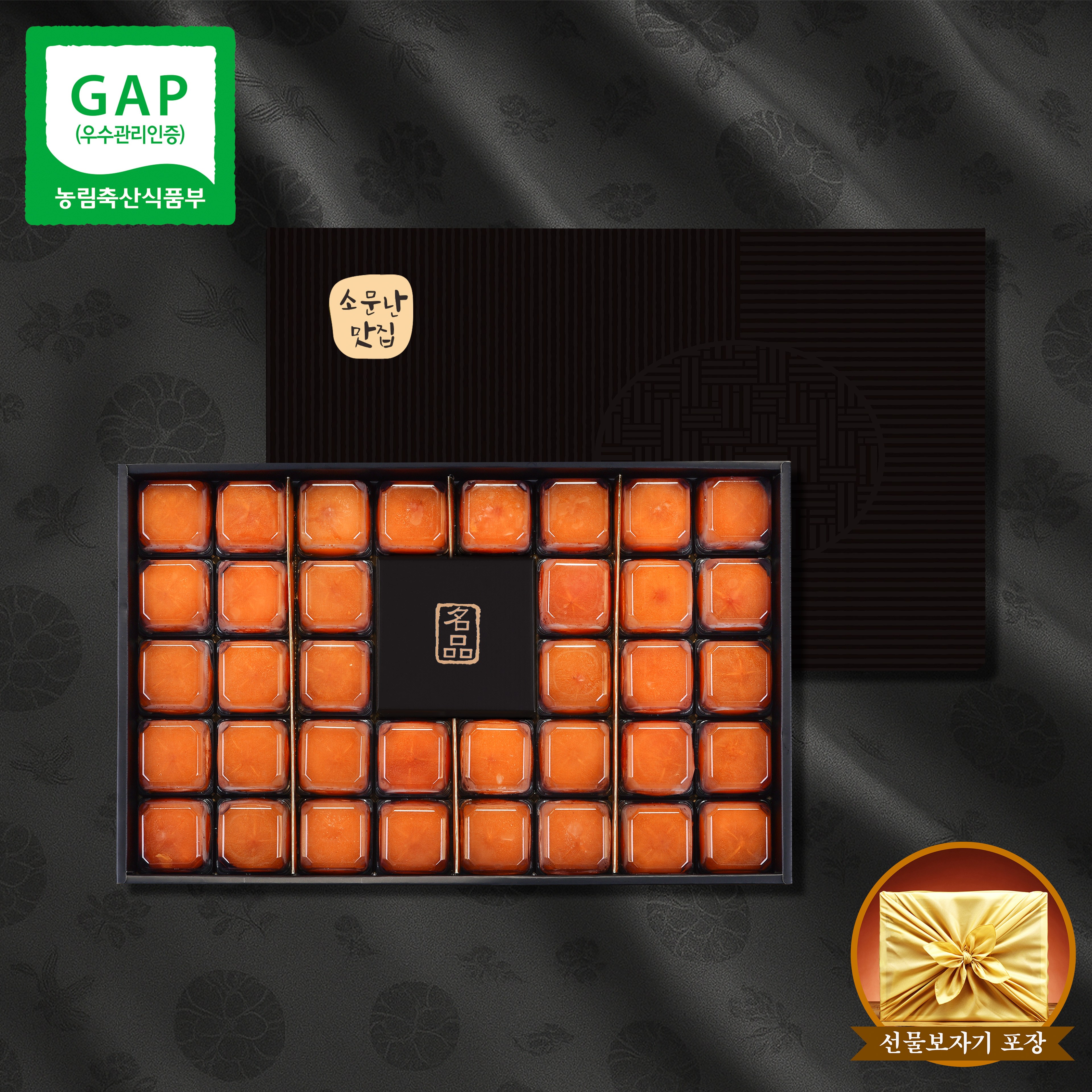 [지브로와] 청도곶감 반건시 R클래스 R2 명절 선물세트 [특대과 63G~72G 36입 2.5KG내외], 단품 99,000원