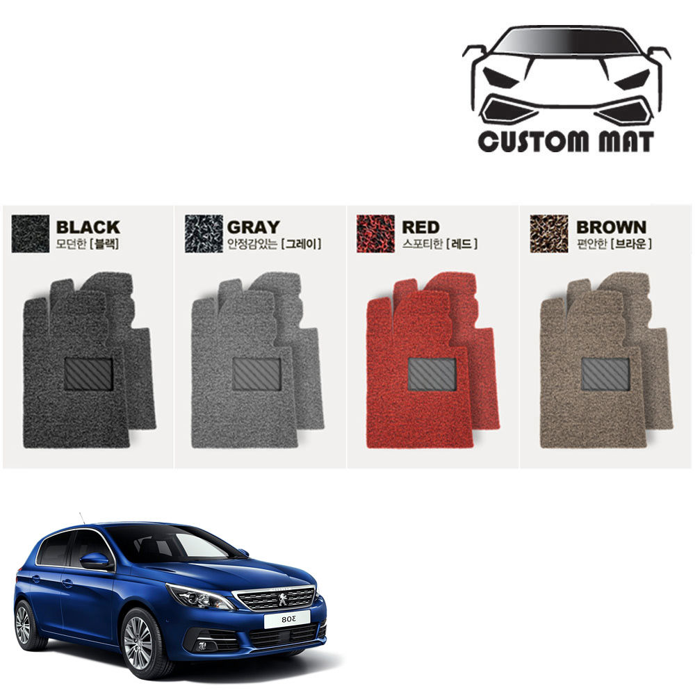 커스텀 푸조308 코일매트 카매트 일체형 확장형 프리미엄제작 39,000원