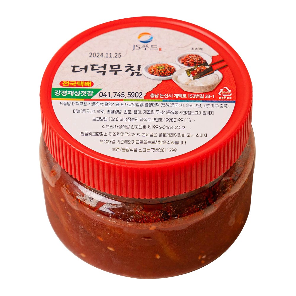 강경재성젓갈 더덕무침 국내가공, 1kg, 1개 21,900원