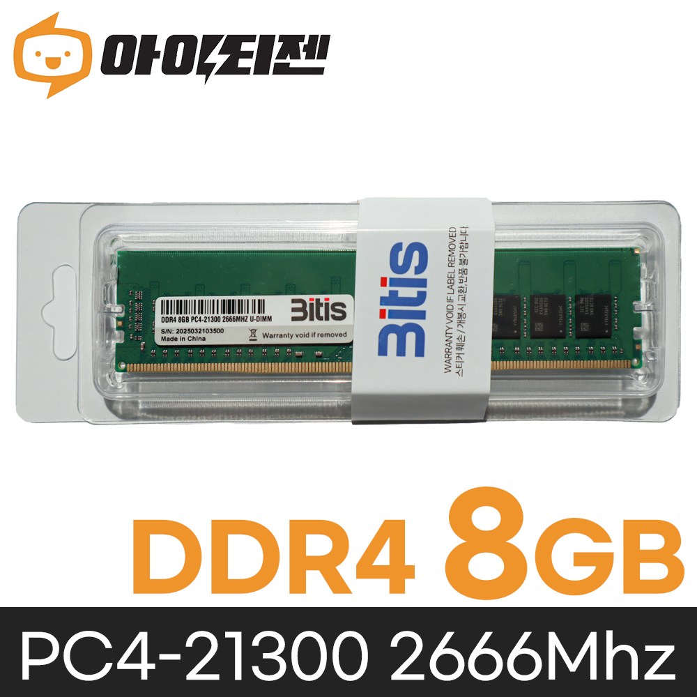 삼성 칩 데스크탑 램8기가 DDR4 8GB PC4 21300 2666MHZ RAM 메모리 79,000원
