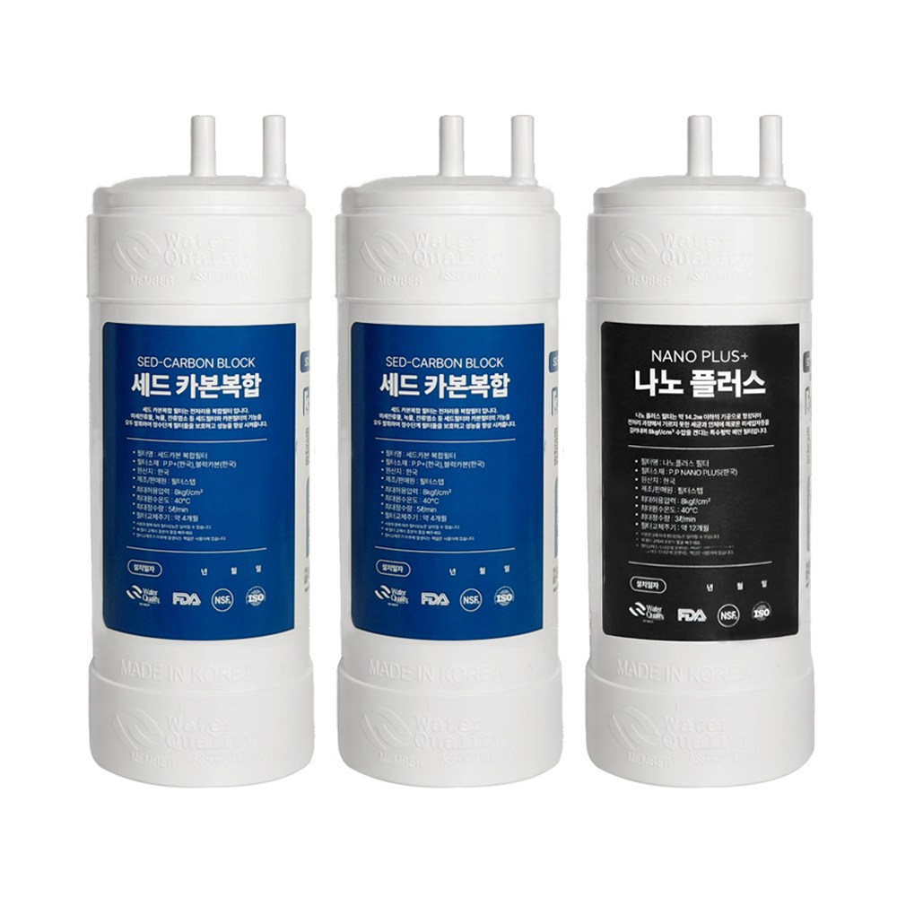 쿠쿠정수기필터 CP-U011B U011W 801DSC 803NP 호환 세트 2+1 27,900원