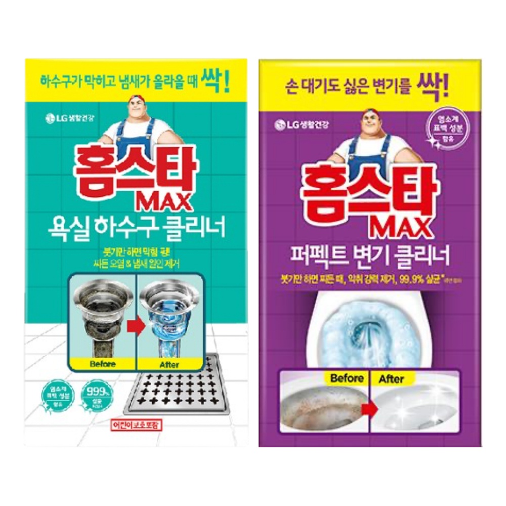홈스타 맥스 클리너 2종 세트 (욕실하수구+퍼펙트변기), 1개 15,500원