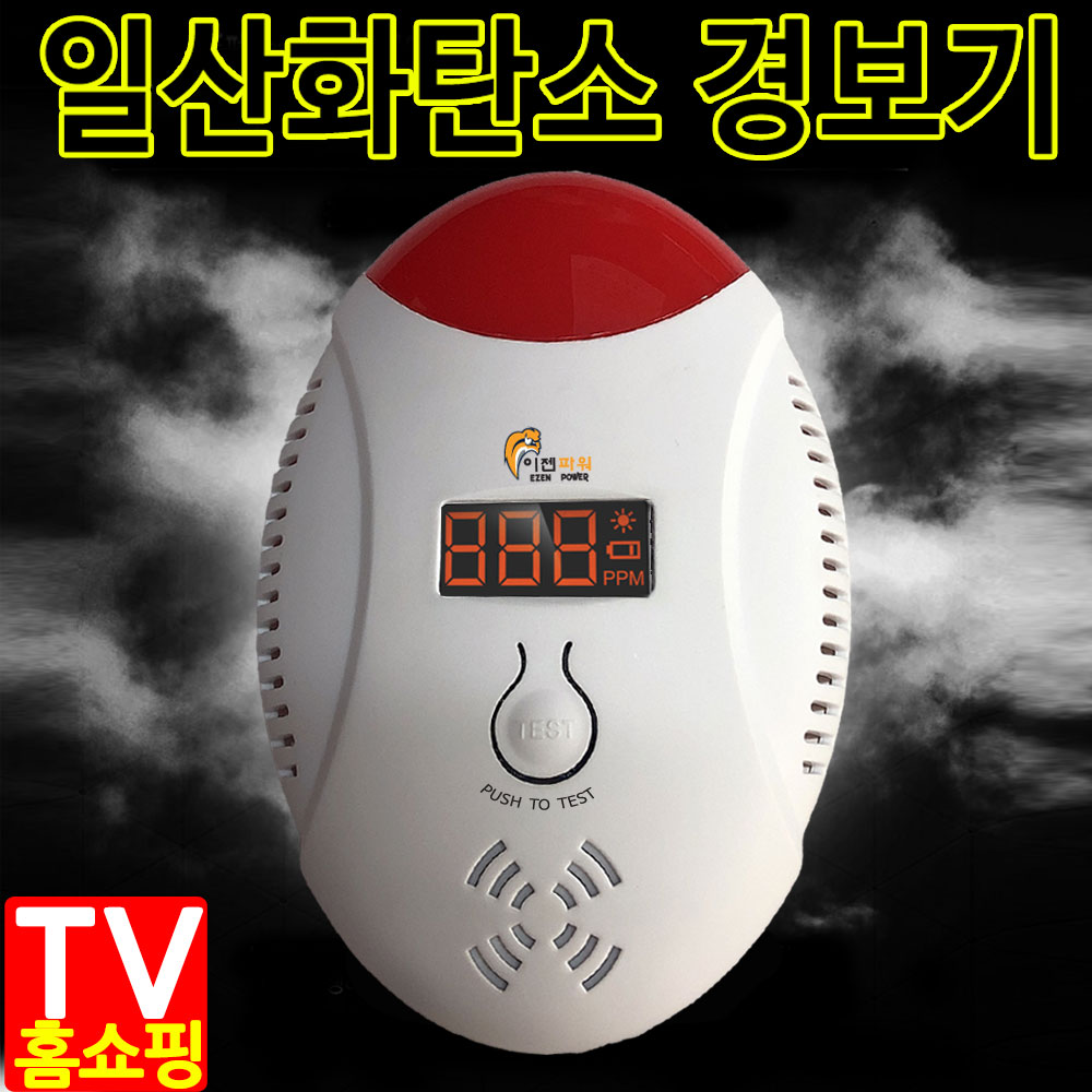 일산화탄소 경보기(CD17) 감지기 측정기 가스감지기 가스, 1개 49,630원