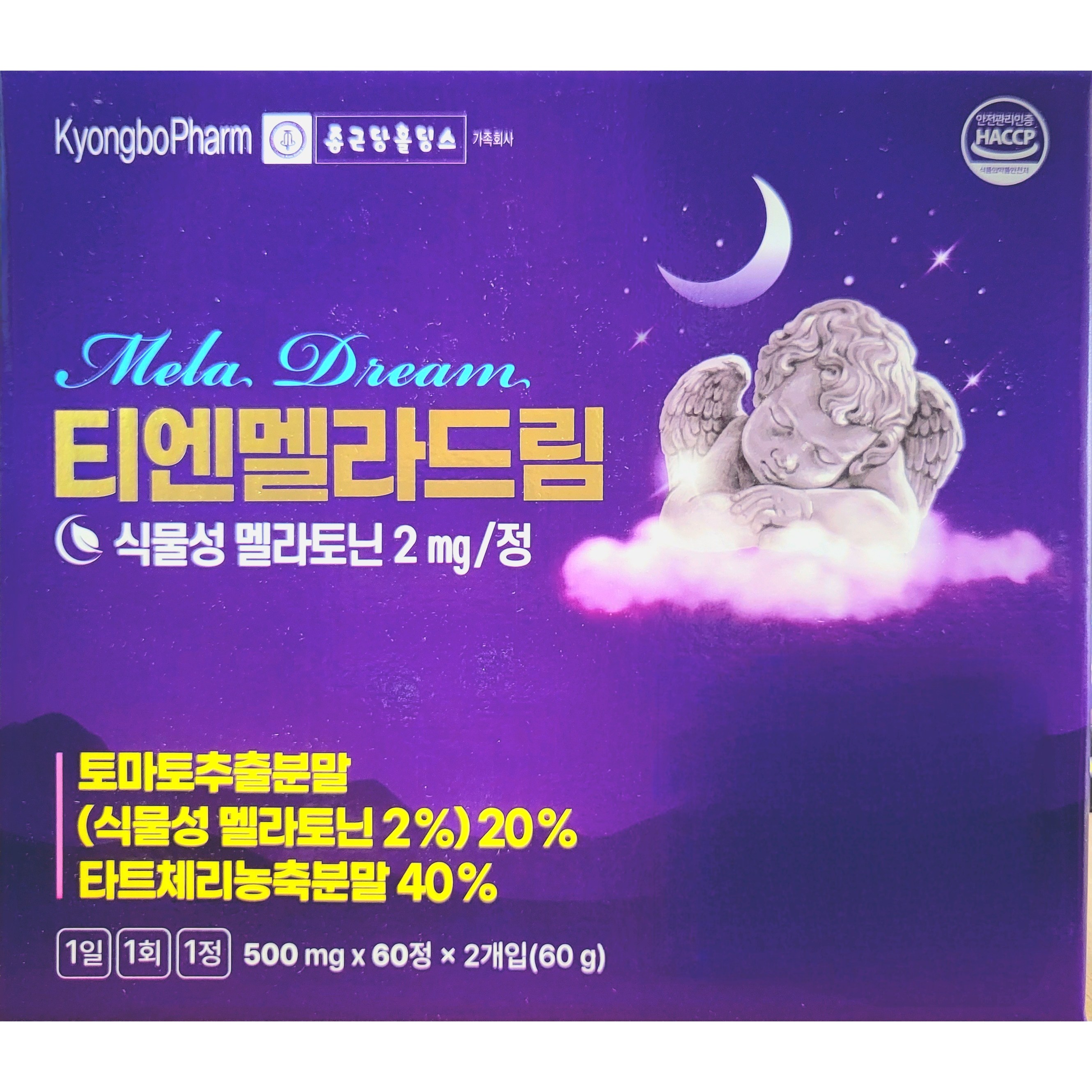 종근당 티엔멜라드림 120정 (4개월) 실물성멜라토닌 타트체리 토마토 수면, 1박스, 120회분 44,990원