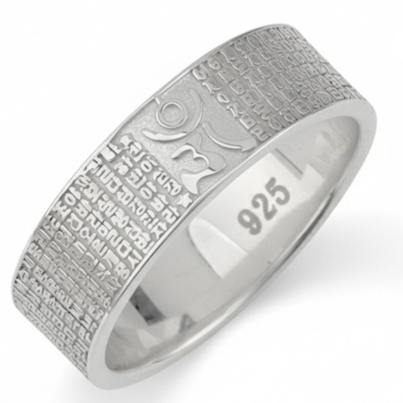 골드몬 925 실버 불교 옴자 반야심경 절 반지 80,000원