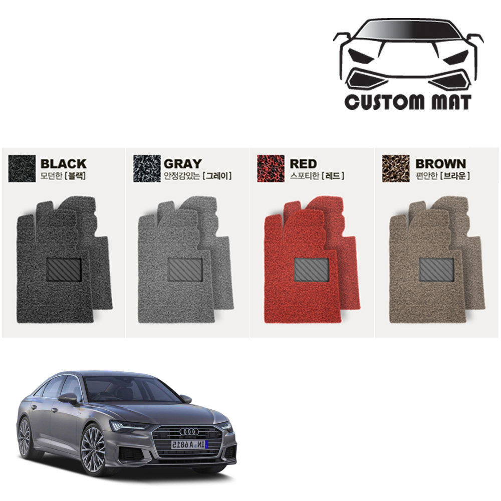 아우디 A6 신형 코일매트 카매트 풀확장 전차종 커스텀제작, 아우디 A6(C5 98~04년) 1열+2열일체형 브라운, 아우디 39,000원