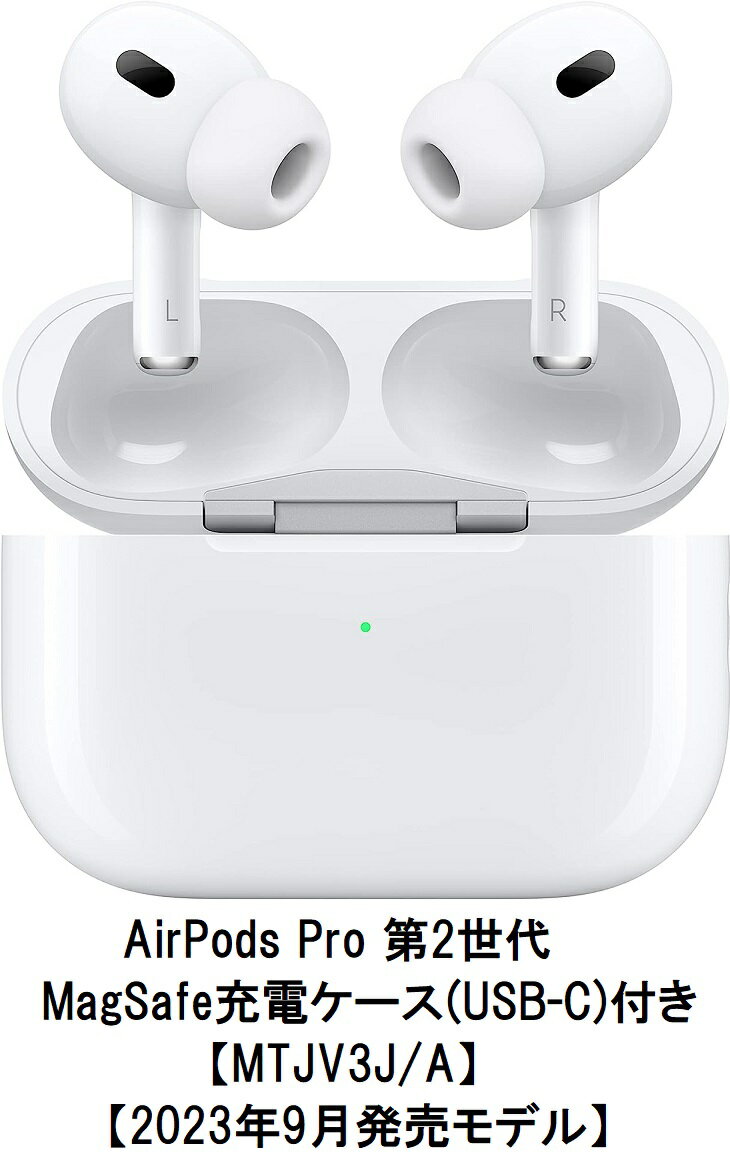 [15시까지 당일 발송] Apple AirPods Pro 2세대 MagSafe 충전 케이스(USB-C) 첨부 418,350원