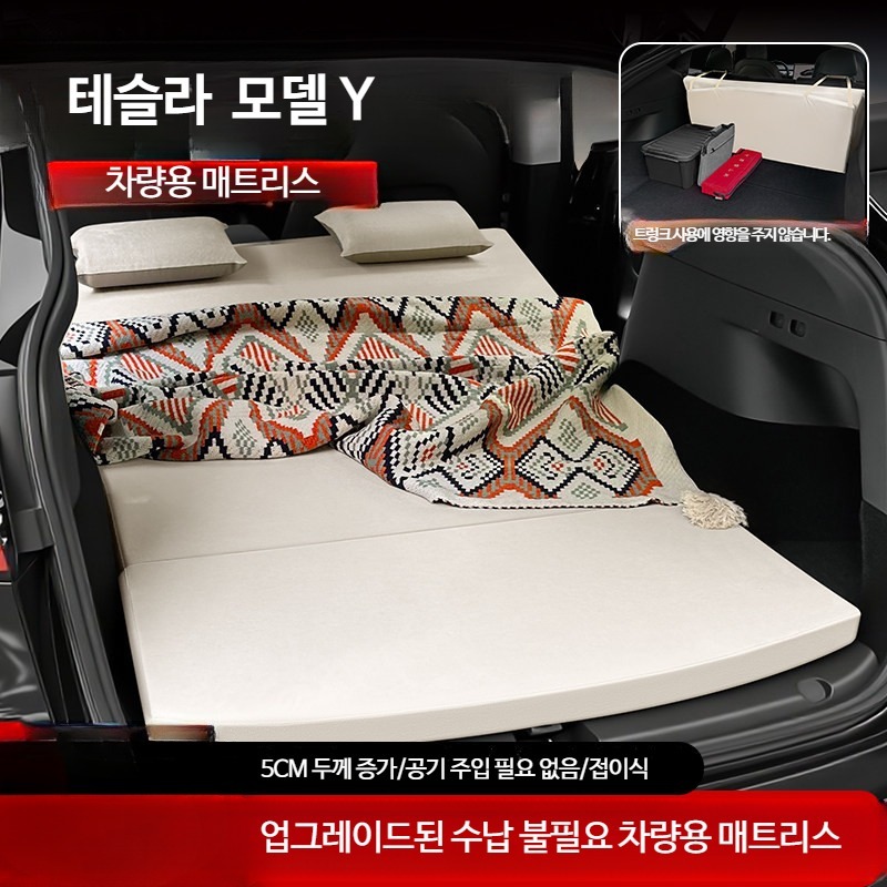 테슬라 모델 Y 주니퍼 접이식 메모리폼 매트리스 차박 캠핑용, 【기본 메모리폼】+ 세트 2 신형 주니퍼, 단일 사이즈 244,300원