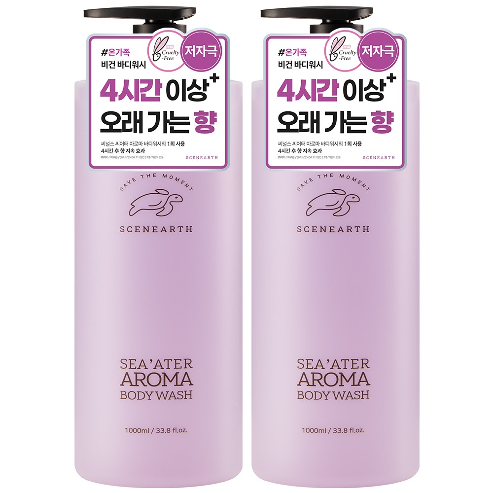 씨널스 씨어터 아로마 퍼퓸 보습 바디워시 23,800원