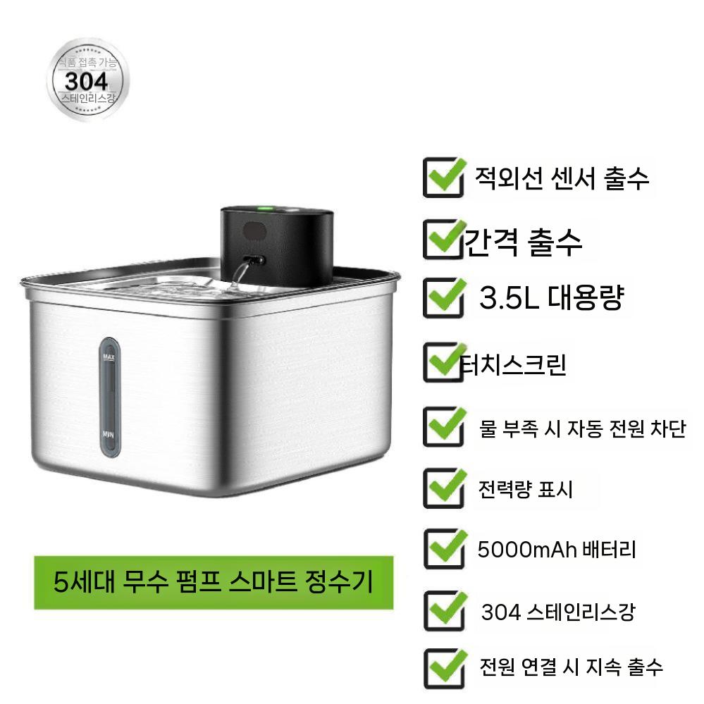 2026 애완동물 물 디스펜서 스테인리스 스틸 자동 급수 스마트 반려동물 분수대 62,600원