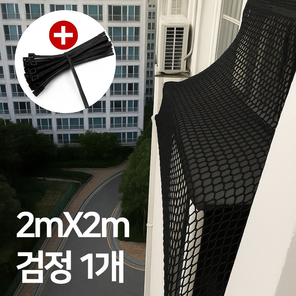 위드유 케이블타이증정 비둘기 조류  베란다 에어컨 실외기 퇴치망 그물망 퇴치법 쫒는법 차단 11,900원