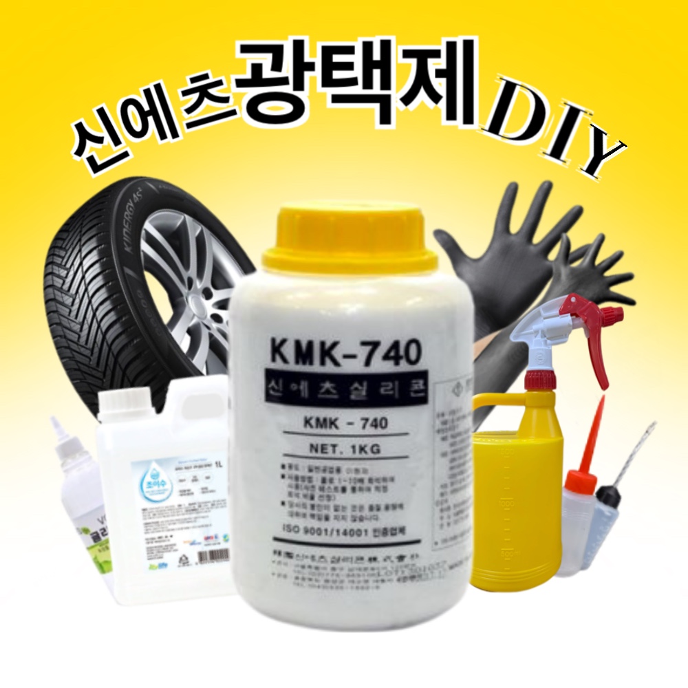 INVEN* 인벤 고급 타이어 광택제 제작 DIY 제품 선택상품(kmk740t 글리세린 코팅 세차장 세차 공업사 자동차 오토바이 분무기) @안전2중포장@ 1,400원