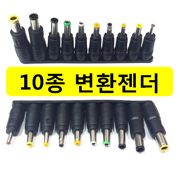 DC전원젠더 10종 아답터변환젠더 노트북젠더 3,900원