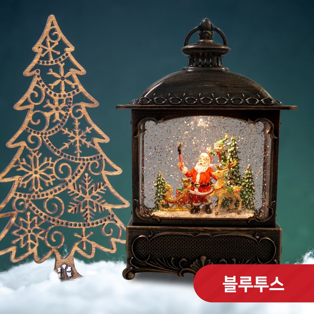크리스마스 LED 오르골 무드등 스노우볼 워터볼 랜턴 선물 집들이선물 엔틱오르골 장식 조명 수면등 - (블루투스)럭키산타 58,900원