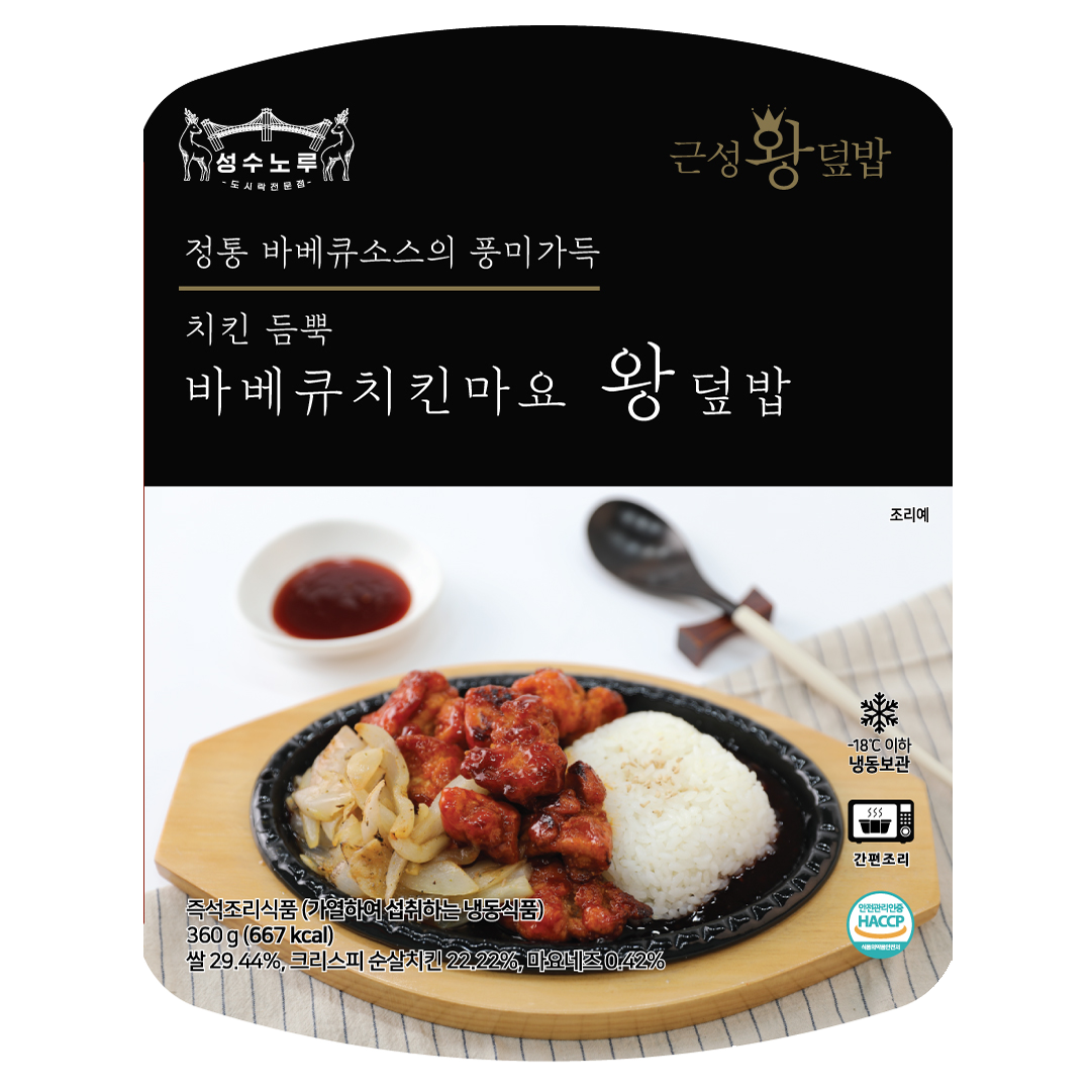 성수노루 바베큐치킨마요 왕덮밥 근성도시락 직장인 점심 아침 간편도시락, 360g, 5개 33,500원