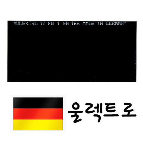 울렉트로 독일산 흑유리 용접유리 8 9 10 11 12 13 용접면 용접기 차광 3,300원
