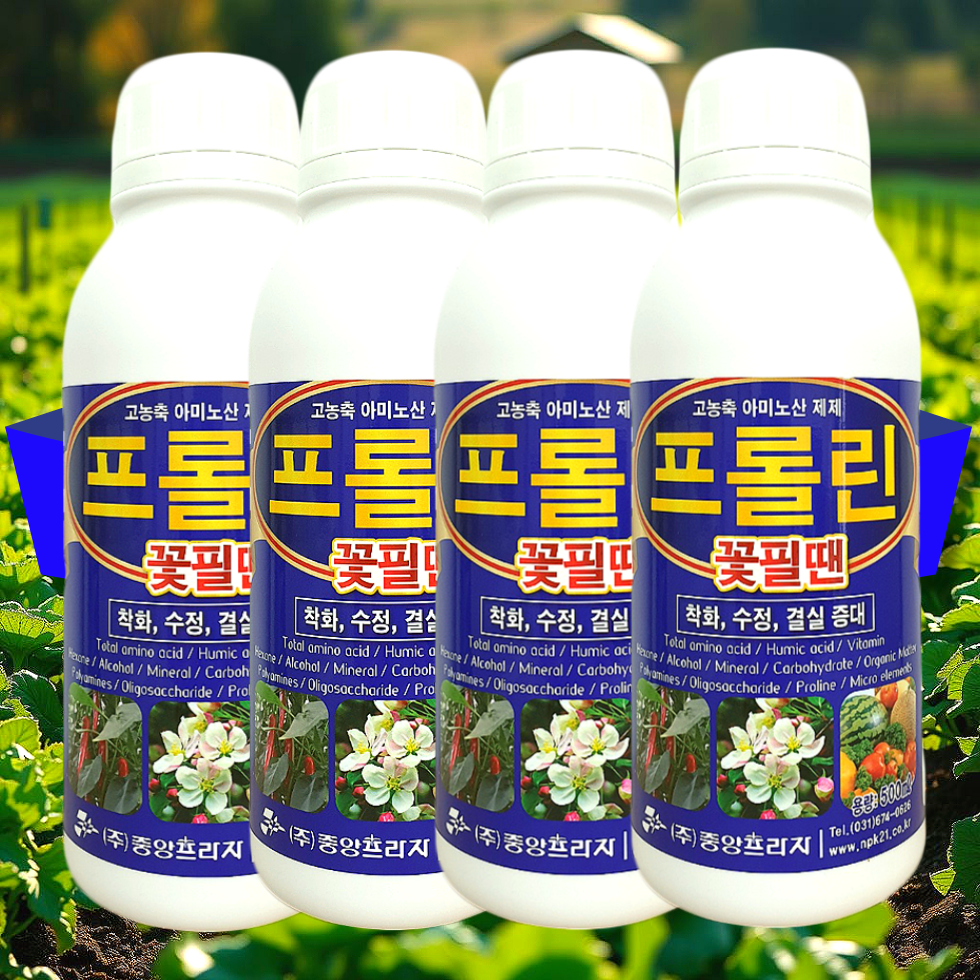 [시골생활 비료] 수정촉진제 낙화 예방 방지제 착과 고추 오이 딸기 토마토 복숭아 자두 비료 텃밭 프롤린 80,000원