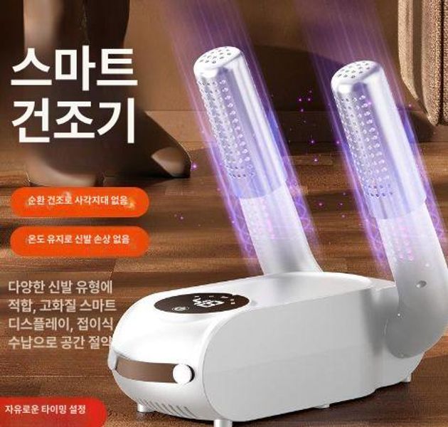 스키부츠건조기 은신발말리기 신발관리기 항온 장갑 광택이 포켓 워머 장마 접이식 35,600원