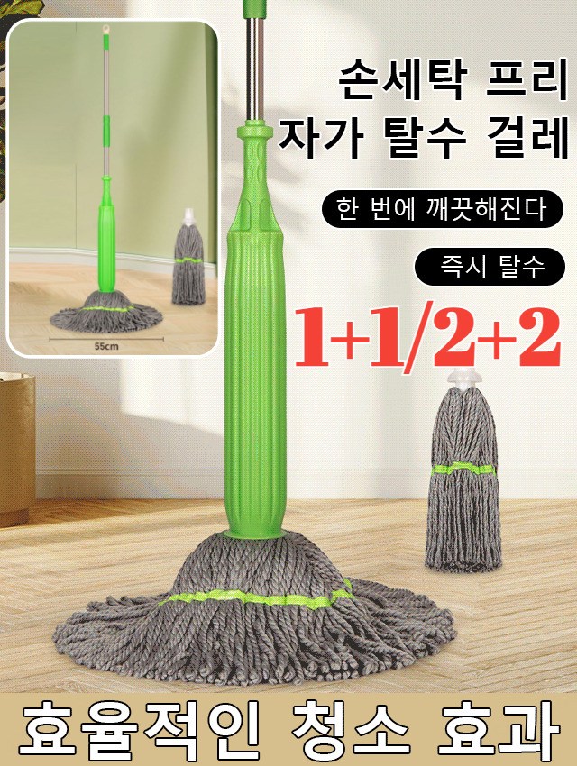 1+1[1초 탈수]대나무 섬유 자동 회전 걸레마루 회오리(회전)마포걸레신상 손세탁 및 회전식 밀대 1. 1세트 14,000원
