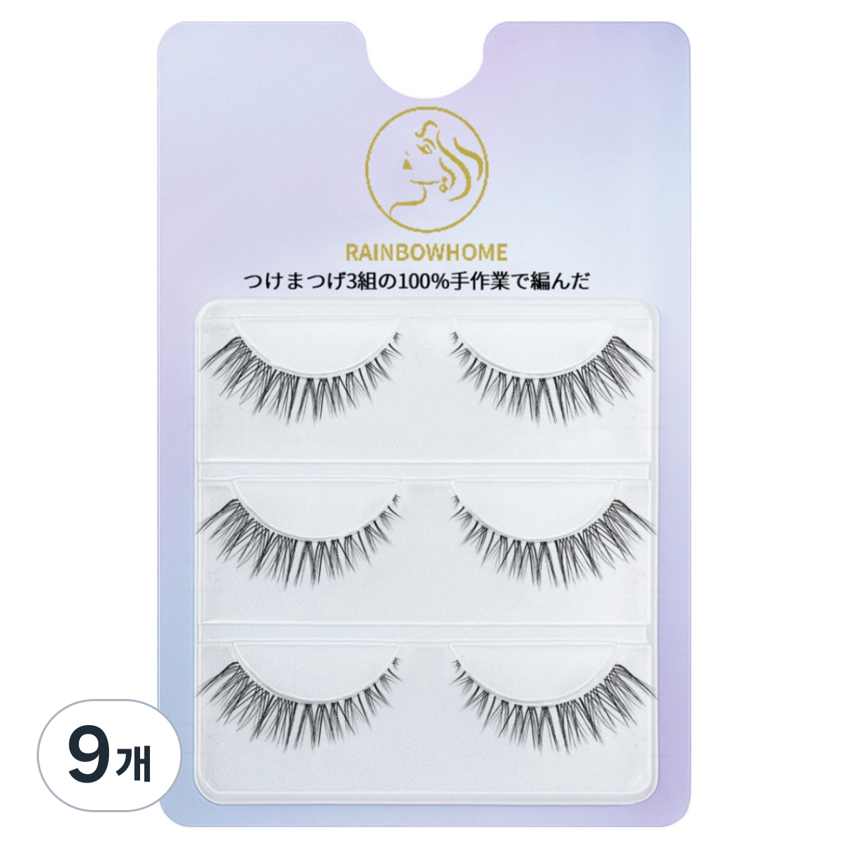 무지개홈 프리미엄속눈썹 3D-10호 2-10mm 투명라인 셀프속눈썹연장 재사용가능, 9개, 3D속눈썹 10(3쌍/개) 58,550원