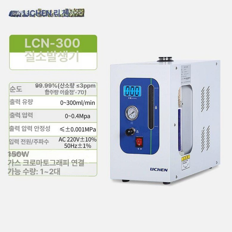 질소 발생기 가스 제너레이터 3,000,400원