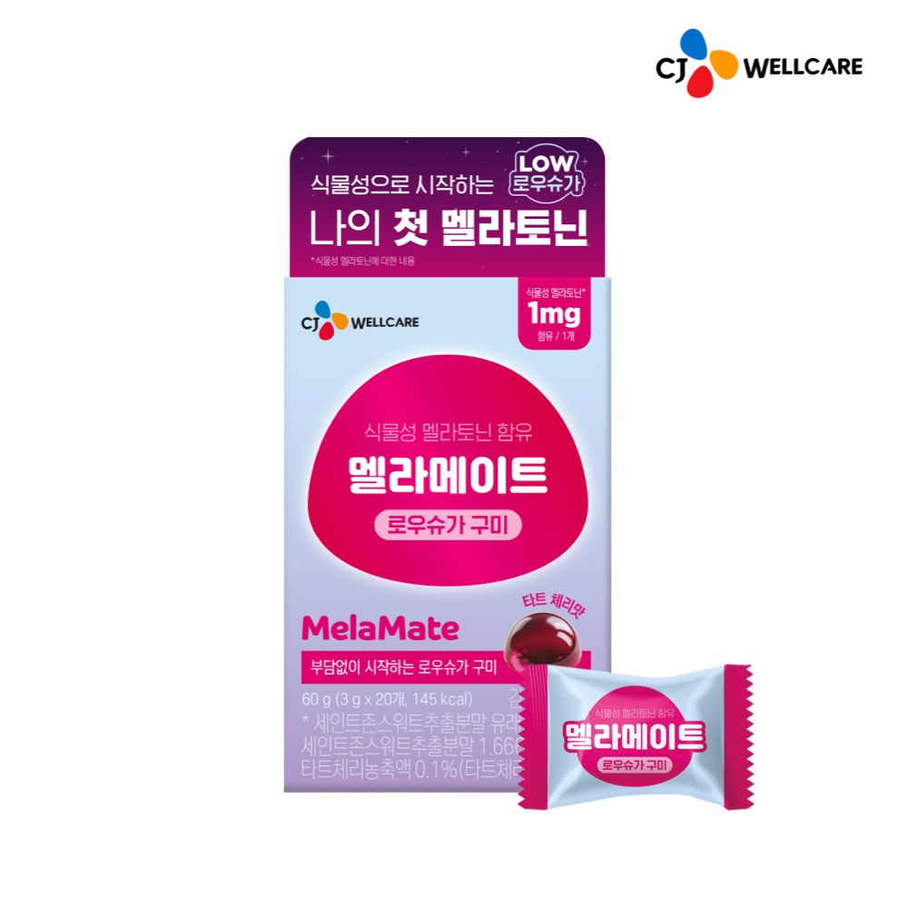 식물성 멜라토닌 함유 멜라메이트 로우슈가 구미 20 구미, 20정, 1박스 10,900원