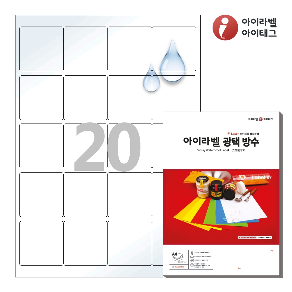 아이라벨 CL445TW A4 스티커 라벨지 흰색(25μm) 광택 방수 레이저, 20칸, 100개 32,000원