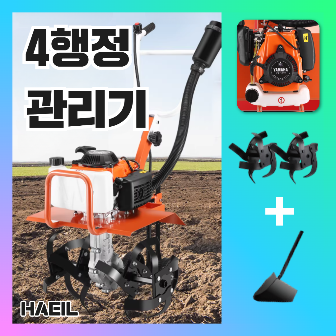 해일기계 관리기 야마하 소형 미니 농기계 농업용 4행정 트랙터 텃밭 경작기 경운기 엔진, 1개 316,500원