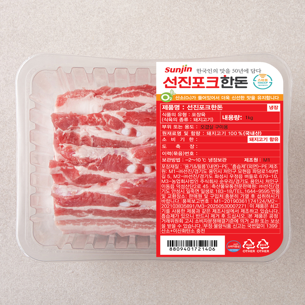 선진포크 한돈 오겹살 구이용 (냉장), 1kg, 1개 22,890원