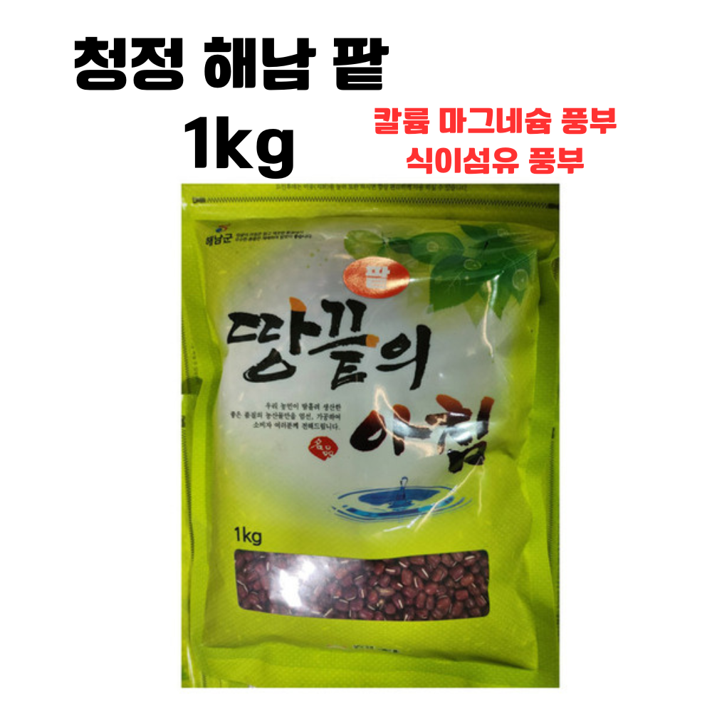 청정 해남 팥 100프로 국내산 토종팥 적두,1kg 152,220원