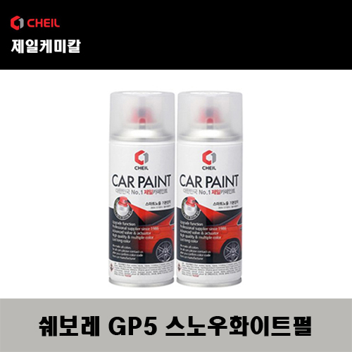 쉐보레 GP5 스노우화이트펄(2개가 한세트) 스프레이 자동차 도색 차량용 카페인트 22,000원