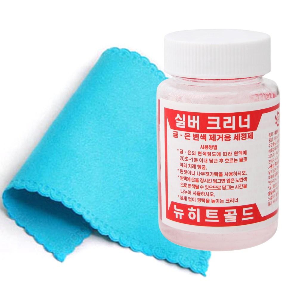 미니아트 금은세척제 2종세트 6,400원