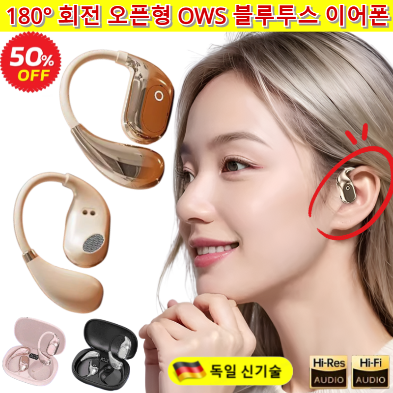 2026 독일 최신 기술/180° 회전 오픈형 OWS 블루투스 이어폰 귀를 편안하게 해주는 혁신적인 블루투스 이어폰 귀걸이형 무선 블루투스 이어폰 27,800원