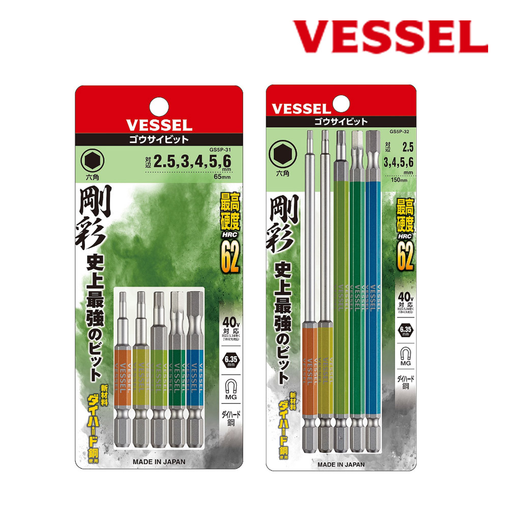 베셀 단두비트 5종 세트 GS5P-31 15,000원