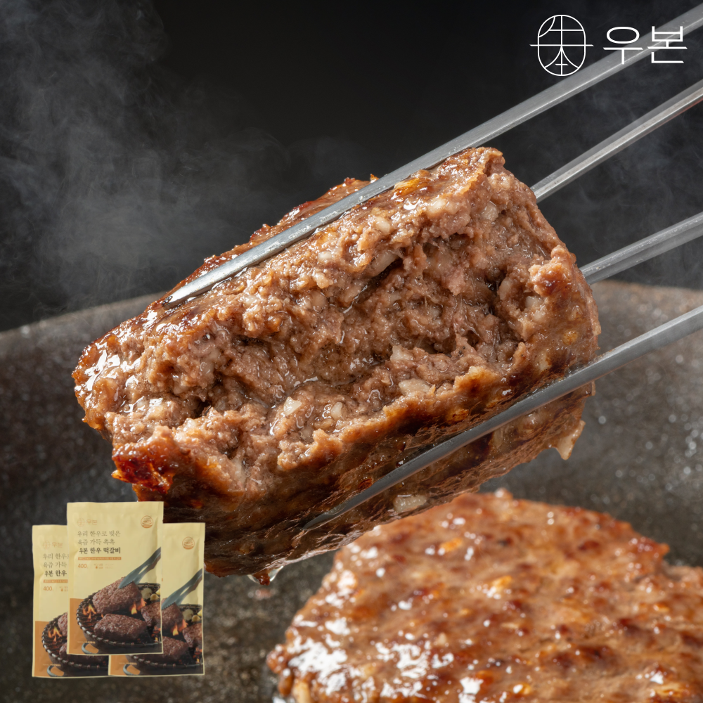 우본 한우 떡갈비 수제 함박 스테이크 너비아니 400g, 3개, 400g 55,900원