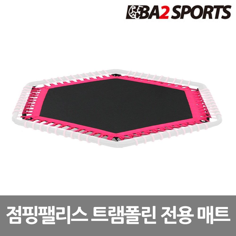 바투 6각 트램폴린 점핑팰리스 점핑알파고 전용 교체용 매트 레드 블루 52,900원
