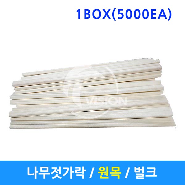 일회용젓가락 원목젓가락 벌크젓가락 나무젓가락 일회용나무젓가락 일회용수저, 5000개, 나무, 젓가락 67,500원