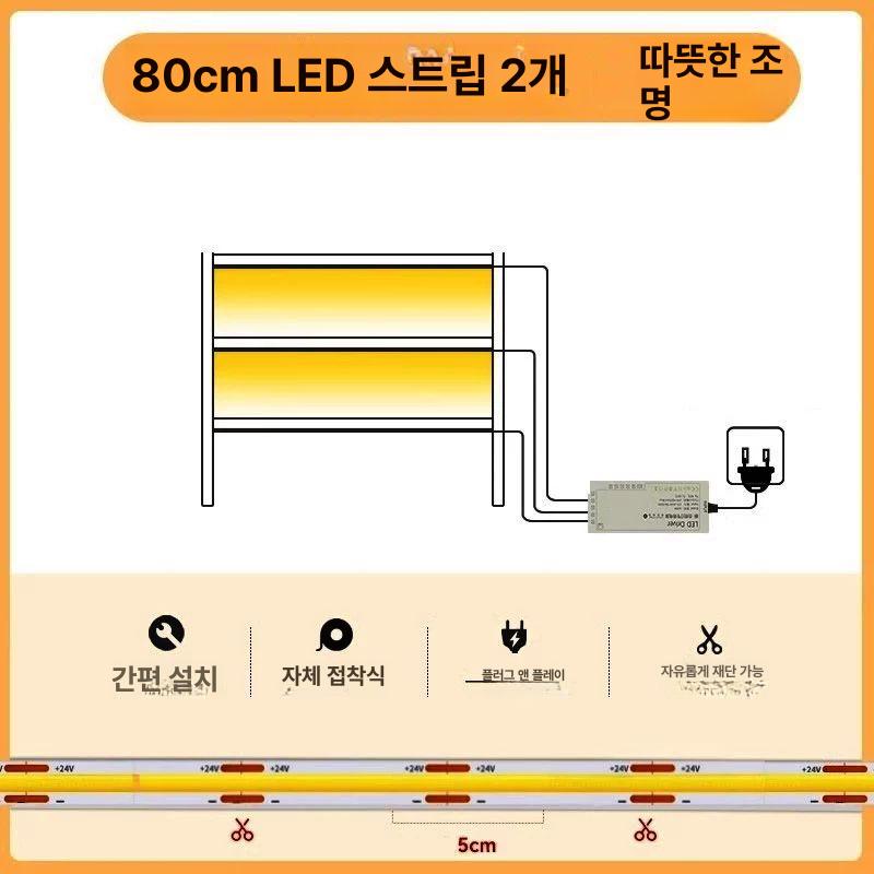 LED라인조명 간접등 소장품 피규어 줄조명 스트립 라이트 28,950원