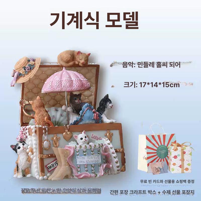 오르골 고양이 뮤직박스  생일 선물 71,800원