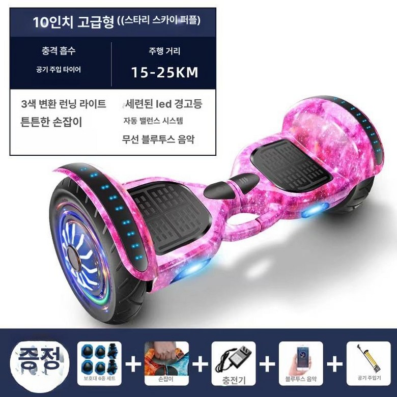 호버보드 전동휠 투휠전동보드 기본형 163,900원