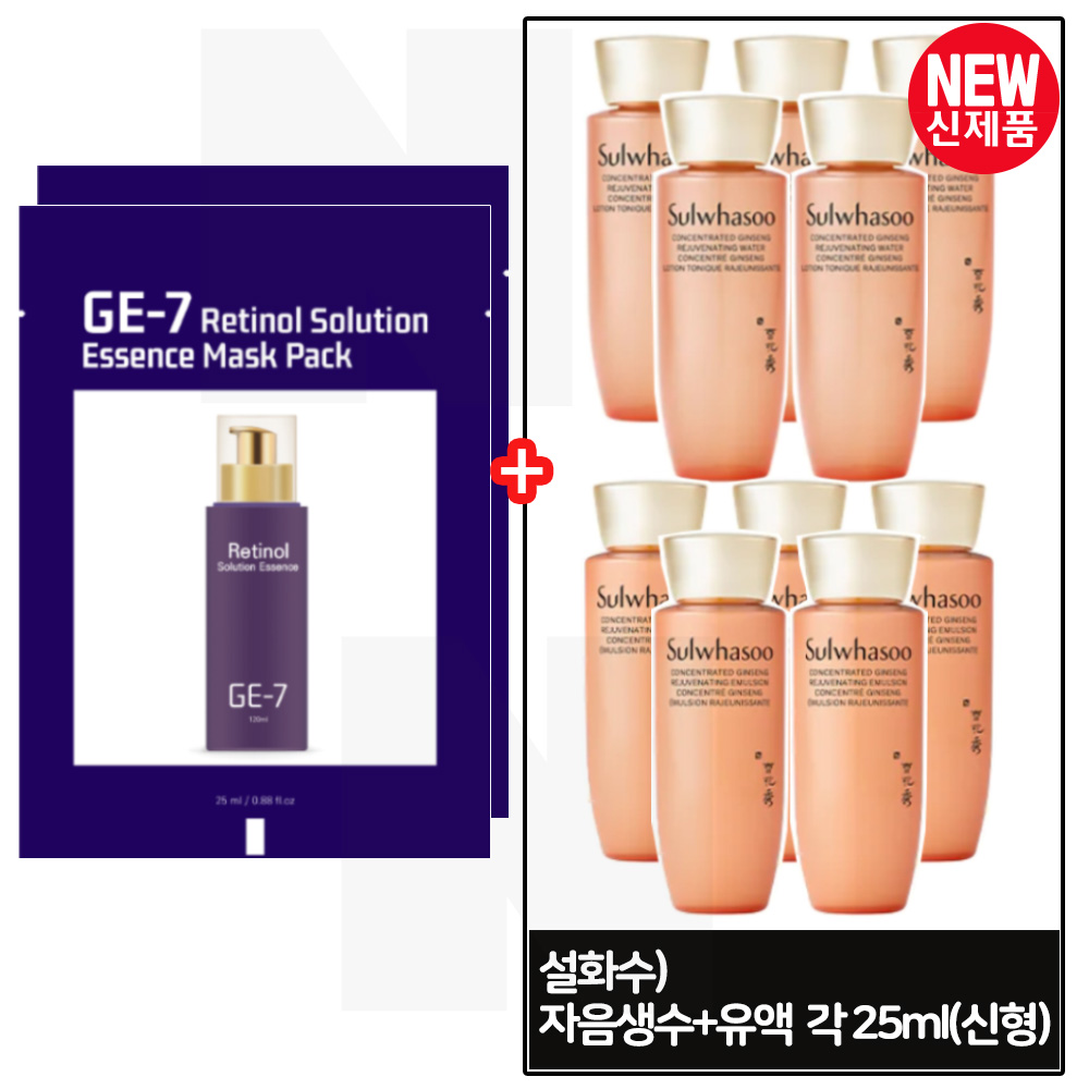 지이세븐) 레티놀 솔루션 (에센스) 팩 2매 구매시 샘플 자음생수/자음생유액 2종 각 25ml x5개 (최신형 6세대_)구성 / _총 250ml 40,000원