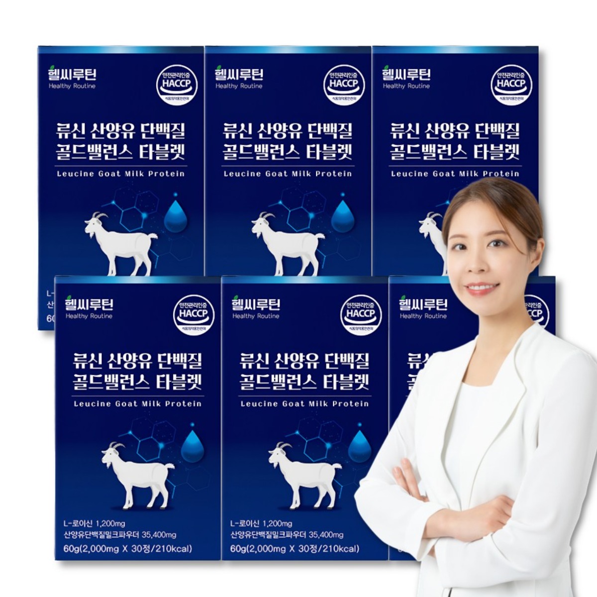 류신 산양유 단백질 분말 농축 타블렛 근육 아미노산 BCAA 헬씨루틴 골드밸런스, 6개, 30정 91,900원