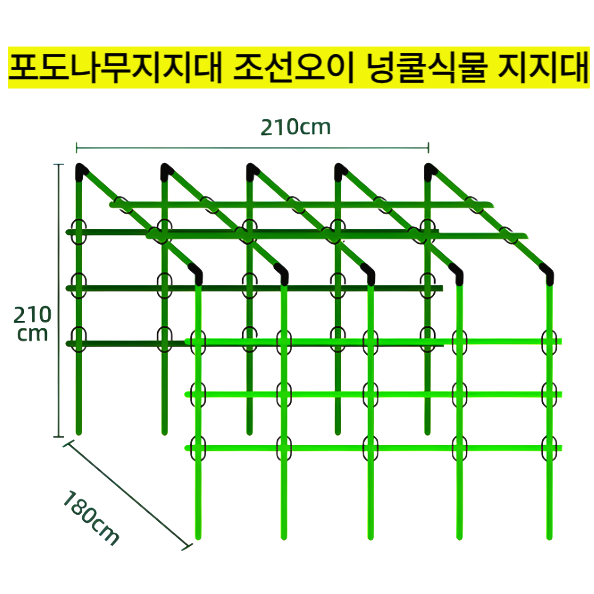 포도나무지지대 토마토 호박 조선오이 조롱박 참외 애플수박 가지 여주 넝쿨식물 지지대 79,800원
